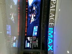 android_upload_pic-百丽宫影城(IMAX万象城店)