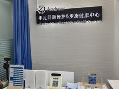 -Andrew指甲专科灰指甲·甲沟炎矫正·3D步态矫形鞋垫定制(上海法华镇路旗舰店)