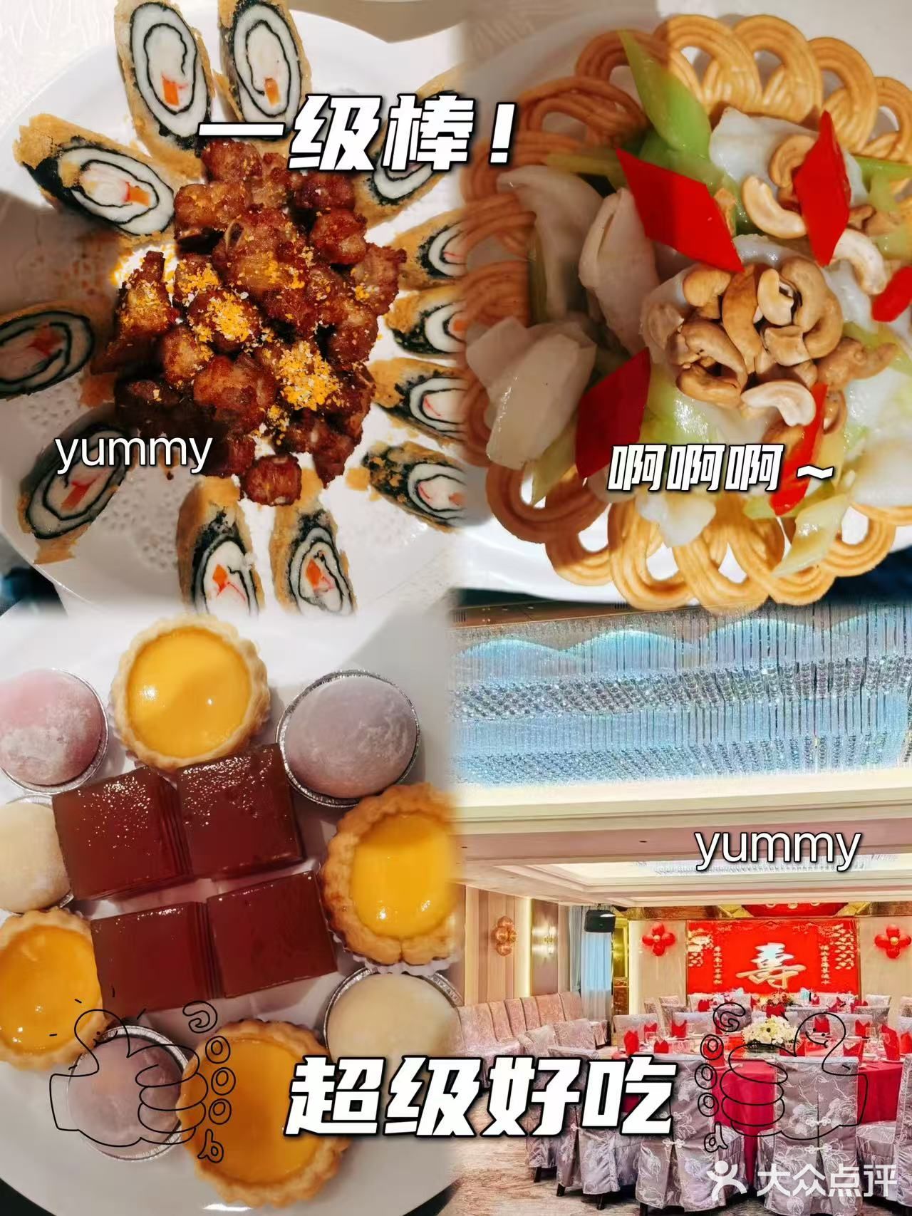 啊啊啊。。真不愧是深圳数一数二的大酒楼