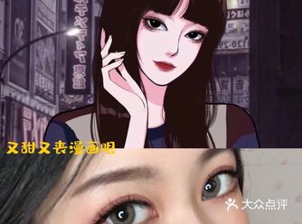 西安探店｜我要公开变成睫毛精的️密啦