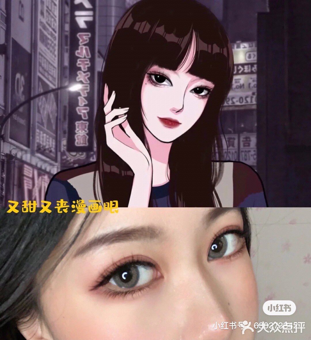 西安探店｜我要公开🔉变成睫毛精的㊙️密啦👀