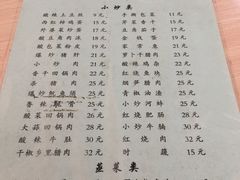菜单-老游独一佳湘菜馆(高新四路店)