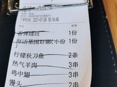 -云晓光头烧烤吧(德平路店)
