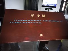 -辛亥革命博物院北区