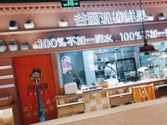 -谷丽麦馕新疆菜·清真(步步高梅溪新天地店)