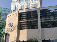 -方恒购物中心(望京小街店)