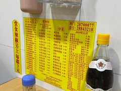 -酸辣粉(氹仔店)