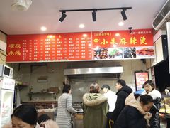 -小朱麻辣串(益民街店)