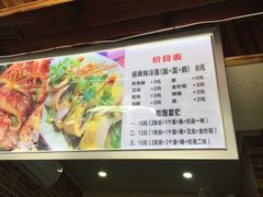 菜单-金姐烤冷面(大沙泥街店)