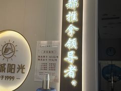-蓉城阳光推拿馆(羊子山路店)