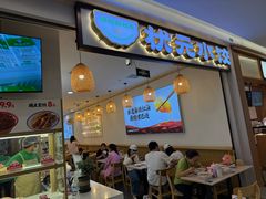 -状元水饺(成都SM广场店)