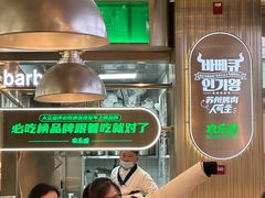 -农乐园炭火烤肉(繁花中心店)