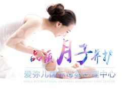 点击看大图 -爱弥儿月子中心(省医院店)