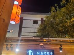 -沙州食驿·非遗小吃夜市