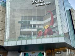 -首开·龙湖成都西宸天街