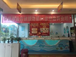 -蜜儿堂0-12岁儿童游泳·推拿中心(青云台店)
