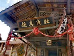 -敦煌古城