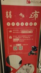 -喜喜月子(瑞虹天地店)
