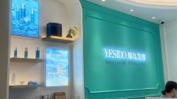 -YESIDO椰岛美容