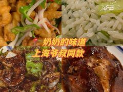 -建国328 本帮小馆·面馆