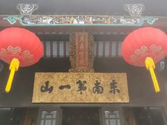 -九华山风景区