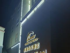 -西姆山居酒店(九寨沟沟口店)