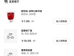 -宜家·瑞典风味餐厅(北京西红门店)