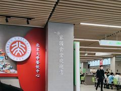 -北大家园食堂