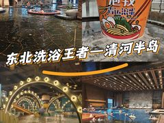 -清河半岛温泉度假酒店