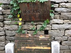 -井塘古村