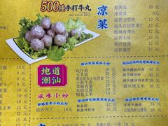 -大吉利·潮汕鲜牛肉火锅(西安店)