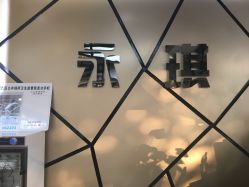 -永琪美容美发全国直营连锁