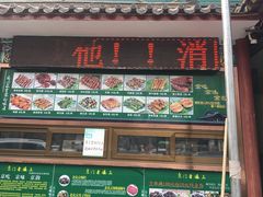-京门老爆三(回龙观店)