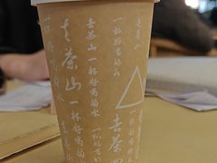 -去茶山(重庆万象城店)