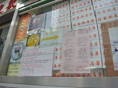 iphone_upload_pic-金凤茶餐厅(湾仔店)