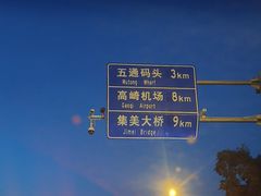 -巨鹏飞梦幻海岸