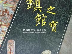 -仪征博物馆