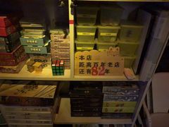 -游人馆·桌游狼人杀团建馆(人广书城店)