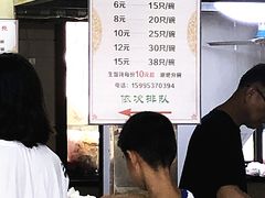 -周震馄饨