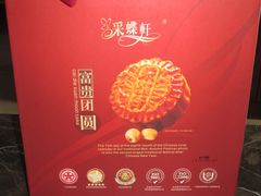 IMG_6017-Caidie Bakery采蝶轩(百越店)