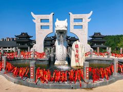 -威海华夏城景区