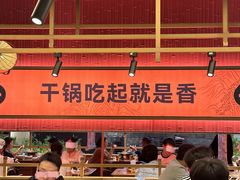 -六月雪干锅(绵阳凯德广场店)