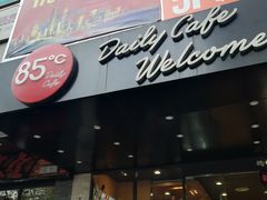 门面-85度C(上海兰溪二店)