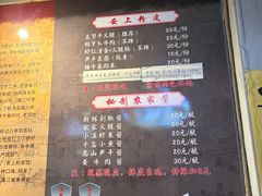 -安上粉皮.非遗手工小吃(骑龙巷店)