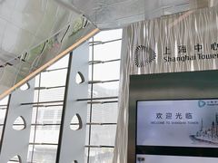 -上海中心大厦