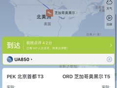 -奥黑尔国际机场