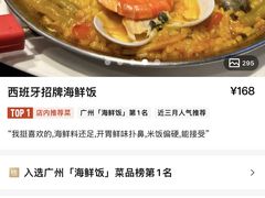 -Mezomd曼索蒂西班牙餐厅(广粤店)