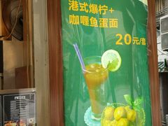 -香港鸳鸯王(西湖路店)