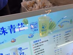 -煲珠公·老红糖珍珠奶茶(长宁龙之梦店)