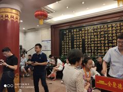 等位区-北京全聚德(天安门店)